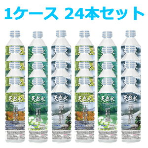 【ブルボン】福島県只見線応援天然水 500ml24本セット 【1ケース】※同梱不可　ミネラルウォーター 非常食のサムネイル