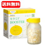 送料無料　ジェヌインR＆D　セラミドBOOSTER　セラミド ブースター 180粒　栄養補助食品　ヒト型セラミド