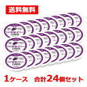 5/1限定!最大100%Pバック&全品P2倍【送料無料】 粉飴ゼリー ぶどう味 82g1ケース 合計24個セット こなあめ 160kcal食物繊維 ハーバー研究...