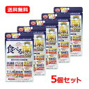 7/1限定!最大400円OFFクーポン!&全品ポイント2倍!【送料無料・5個セット】 からだにとどく食べる菌 GOLD 60粒×5個セット ジャパンギャルズ SC発酵菌 ビフィズス菌 乳酸菌 ナットウ菌 ラブレ菌酵母菌 ダイエット コメ油 美容