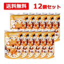 全品2%OFFクーポン!7/20まで【送料無料!!・12個セット】【北陸製菓】 【hokkaのカンパン】 保存缶 110g× 12缶セット 非常食 保存食 乾パ...