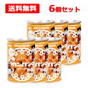 全品2%OFFクーポン!7/20まで【送料無料!!・6個セット】【北陸製菓】 【hokkaのカンパン】 保存缶 110g× 6缶セット 非常食 保存食 乾パン・...
