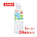 【送料無料・1ケース・24本セット】【アサヒグループ食品・和光堂】ベビーのじかん アクアライトウォーター 白ブドウ 500ml×243か月ごろから ベビー飲料 乳幼児用 赤ちゃん イオン飲料 水分補給イオンウォーター 白ぶどう風味【1ケース】
