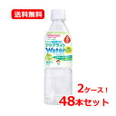 【送料無料・2ケース・48本セット】【アサヒグループ食品・和光堂】ベビーのじかん アクアライトウォーター 白ブドウ 500ml×483か月ごろから ベビー飲料 乳幼児用 赤ちゃん イオン飲料 水分補給イオンウォーター 白ぶどう風味【2ケース】