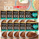 7/13〜7/15限定!全品2%OFFクーポン!【 マイサイズ 】大塚食品 10個セット! プラスサポート 塩分1g ビーフカレー 140g×10個セット!簡単...