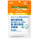 【アサヒフード】ディアナチュラゴールドビルベリー(30日分)60粒 機能性表示食品(届出番号:G86)