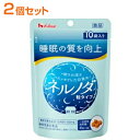 最大400円OFFクーポン!5/7 9:59まで【ハウス】【2個セット!】ネルノダ粒タイプ10袋入(12g)(4)