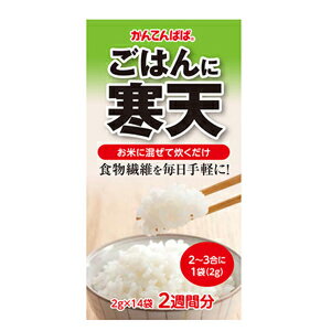 5/15限定！最大100%Pバック＆最大1,000円OFFクーポンさらに全品2％OFFクーポン【伊那食品工業】かんてんぱぱごはんに寒天2g×14袋