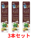 【お得な3本セット!】【日本製粉】ニップンアマニ油186g×3本【亜麻仁油】
