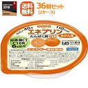 【送料無料！】【まとめ買い！2ケース！】【日清オイリオ】エネプリンみかん味18個×2ケースセット（合計36個）