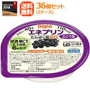 7/13~7/15限定!全品2%OFFクーポン!【送料無料!】【まとめ買い!2ケース!】【日清オイリオ】エネプリンぶどう味18個×2ケースセット(合計36個)