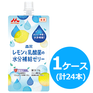 【クリニコ】レモンと乳酸菌の水分補給ゼリー130...の商品画像