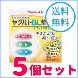 300円OFFクーポン配布中!12/11 01:59まで【送料無料・5セット】ヤクルトBL整腸薬 36包×5個セット 【指定医薬部外品】【P25Apr15】