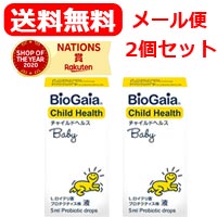 チャイルドヘルスベビー5ml×2個セット ロイテリ菌 タブレット