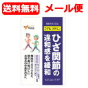 【八幡物産】【メール便・送料無料】やわた 国産グルコサミン 1カ月分(90粒入)