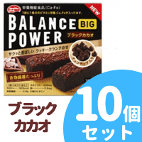 【10個セット!!】【ハマダコンフェクト】バランスパワーBIGブラックカカオ 4本入り×10個セットバランスパワービッグ【栄養機能食品】【10個セット!!】