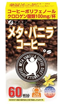 【ファイン】メタ・バニラコーヒー60包
