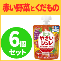 【6個セット】【森永乳業】【野菜ジュレ】フルーツでおいしいやさいジュレ赤い野菜とくだもの　70g×6個