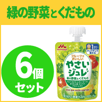 【6個セット】【森永乳業】【野菜ジュレ】フルーツでおいしいやさいジュレ緑の野菜とくだもの　70g×6個