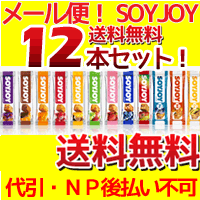 【メール便対応！送料無料！】 【soyjoy ソイジョイ】クリスピーも選べる！【1箱（12本セット）】　大塚製薬 ※同梱不可・代金引換・NP後払い不可※キャンセル不可