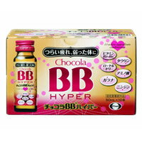 5/10限定！最大100％Pバック＆最大1,000円OFFクーポン＆全品2％OFFクーポンチョコラBB　【ハイパー】　50ml*10本　【エーザイ】【指定医薬部外品】母の日 ははの日 プレゼント ギフト 母の日2024 1