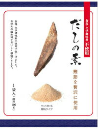 商品説明 食塩・食品添加物不使用 豊かな香りとコク味 鰹節や宗田鰹節の粉末割合が約2倍です 食塩・食品添加物・アレルゲン原料不使用の和風だしの素です。 日本食品標準成分2010顆粒風味調味料と比べ塩分は97％OFF、鰹節粉末の配合割合は約2倍にしています。 業務用は、医療機関・保育園・福祉施設様等でご利用頂いています。 食シーン みそ汁、だし巻玉子、野菜炒め等にご使用ください。サッと溶ける細粒です。塩分が気になる方やお子様にも。 原材料 グラニュー糖、デキストリン、澱粉、かつおぶし粉末、そうだかつおぶし粉末、酵母エキス、かつおぶしエキス、昆布粉末 メーカー ライフプロモート 広告文責 株式会社エナジー　0242−85−7380