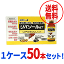 5/5限定！最大100％PTバック＆全品2％OFFクーポン！【送料無料！1ケース！】【新新薬品工業】リパソールAT　100ml×10本マンゴーパイン味【清涼飲料水】