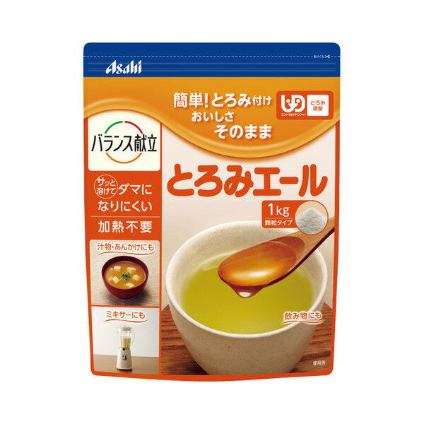 介護食用ウルトラ寒天 / 300g