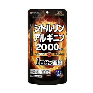 5/15限定！最大100%Pバック＆最大1,000円OFFクーポンさらに全品2％OFFクーポンシトルリンアルギニン2000mg(350mg*112粒)