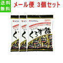 全品2%OFFクーポン!7/20まで【メール便!3個セット!送料無料】【サヤカ】くろず飴65g×3