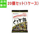 全品2%OFFクーポン!7/20まで【20個セット送料無料】【サヤカ】くろず飴65g×20 【1ケース】