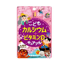 【ユニマットリケン】こどもカルシウム+ビタミンDチュアブル（チョコレート風味）45粒