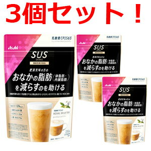 【アサヒフード】SUS　乳酸菌CP1563　シェイク（250g）×3個セット！【スリムアップスリムシェイプ】ロイヤルミルクティ