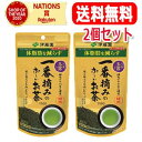 【送料無料・2個セット】一番摘みのお～いお茶 1500 100g 【伊藤園】【機能性表示食品】