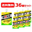 【明治】【36個セット】即攻元気ゼリー　クエン酸＆ビタミンC　レモン風味180g/エネルギー補給/4種のビタミンB群（ナイアシン、ビタミンB1、ビタミンB2、ビタミンB6、）/アルギニン