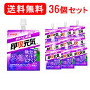 5/1限定!最大100%Pバック&全品P2倍【明治】【送料無料】【36個セット】速攻元気ゼリー鉄分&マルチビタミン ぶどう風味 180g