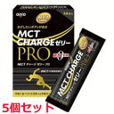 【送料無料！5個セット！】【日清】MCTチャージゼリーPRO　15g×14本×5個