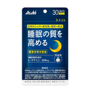 こんな方に　オススメです。 →　寝たのに・・・　疲れている　まだ眠い 商品説明 ●テアニンは緑茶に含まれている旨み成分で、アミノ酸の一種です。●1日目安量4粒に、L-テアニン200mg配合 機能性表示食品(届出番号：A308)。 届出表示 本品にはL-テアニンが含まれます。L-テアニンには、睡眠の質を高めること(起床時の疲労感や眠気を軽減すること)が報告されています。 お召し上がり方 ○1日摂取目安量：4粒が目安 ○摂取方法：就寝前に、水またはお湯とともにお召し上がりください。 ○摂取上の注意 ・1日の摂取目安量を守ってください。 ・高血圧治療薬または興奮剤を服用している場合は、本品の摂取を避けてください。 ・小児の手の届かないところに保管してください。 ご注意 ○本品は、事業者の責任において特定の保健の目的が期待できる旨を表示するものとして、消費者庁長官に届出されたものです。ただし、特定保健用食品と異なり、消費者庁長官による個別審査を受けたものではありません。 ○本品は、疾病の診断、治療、予防を目的としたものではありません。 ○本品は、疾病に罹患している者、 未成年者、妊産婦(妊娠を計画しているものを含む。) 及び授乳婦を対象に開発された食品ではありません。 ○疾病に罹患している場合は医師に、 医薬品を服用している場合は医師、薬剤師に相談してください。 ○体調に異変を感じた際は、速やかに摂取を中止し、医師に相談してください。 ○食生活は、主食、主菜、副菜を基本に、食事のバランスを。 保存方法 ○保存方法：直射日光・高温多湿を避け、常温で保存してください。 ○保存方法の注意：品質保持のため、チャックをしっかり閉めて保管してください。 原材料名 還元麦芽糖水飴、デンプン/結晶セルロース、L-テアニン、ステアリン酸カルシウム、微粒酸化ケイ素、糊料(グァーガム) 栄養成分表示 1日4粒(1120mg）当たり エネルギー：4.51kcal、たんぱく質：0.23g、脂質：0.039g、炭水化物：0.81g、食塩相当量：0g ※機能性関与成分：L-テアニン：200mg 区分 日本製・機能性表示食品(届出番号:A308) 販売会社 アサヒグループ食品株式会社 商品に関するお問い合わせ 受付時間 10：00-17：00(土・日・祝日を除く) 菓子、食品、健康食品、サプリメント、スキンケアなど:0120-630611 ミルク、ベビーフード、乳幼児用品専用:0120-889283 広告文責 株式会社エナジーTEL:0242-85-7380（平日10:00-17:00） 薬剤師：山内典子 登録販売者：山内和也