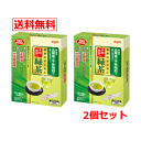 機能性表示食品食事のおともに食物繊維入り緑茶7g×60本入×2個