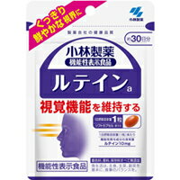 小林製薬の栄養補助食品ルテイン　30粒（約30日分）