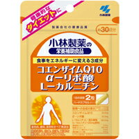 小林製薬の栄養補助食品　コエンザイムQ10　α-リポ酸　L-カルニチン　60粒（約30日分）アルファリポ酸