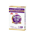 【森永乳業】メモリービフィズス記憶対策サプリ (40粒)20日分(機能性表示食品)記憶維持