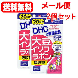 最大400円OFFクーポン！6/7 9:59まで！【メール便！送料無料！】【2個セット】DHC大豆イソフラボン吸収..