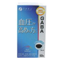 【機能性表示食品】【ファイン】GABA60粒