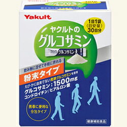 【ヤクルトヘルスフーズ】グルコサミン粉末タイプ90g（3g×30袋）