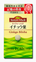 7/13~7/15限定!全品2%OFFクーポン!【大塚製薬】ネイチャーメイドイチョウ葉 60粒(機能性表示食品)
