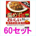 温めずにおいしいカレー　＜まろやか野菜カレー＞　200g×60セット　【ハウス食品】　 &nbsp;商品特徴 玉ねぎやトマトの旨みに、りんごの甘みが溶け込んだ、まろやかさと焙煎カレーパウダーの香ばしさが特徴の野菜カレーです。そのまま食べても、さらっとなめらかで、香り高いカレーが楽しめます。 原材料 野菜（玉ねぎ、じゃがいも、にんじん）、りんご繊維、ソテーオニオン、砂糖、パーム油、食塩、酵母エキス、トマトペースト、カレーパウダー、りんごペースト、チャツネ、しょうがペースト、ソテーカレーペースト、野菜ブイヨン、オニオンパウダー、ガーリックペースト、ローストオニオンパウダー、ガーリックパウダー、増粘剤（加工デンプン）、調味料（アミノ酸）、乳化剤、カラメル色素、酸味料、香料、香辛料抽出物、（原材料の一部に大豆、豚肉を含む） 内容量 200g 栄養成分 1人分(200g)の栄養成分 エネルギー 112kcal たんぱく質 2.6g 脂質 3.2g 炭水化物 18.2g ナトリウム 1.1g 食塩相当量 2.7g 作り方 ごはんに本品をそのままかけてお召し上がり下さい アレルギー情報 この食品には、食品衛生法によるアレルギー物質25品目のうち、大豆、豚肉、りんごを含む原料を使用しています。 販売元&nbsp; ハウス食品株式会社 広告文責 (株)エナジー　0242-85-7380