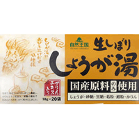 【お得な7箱セット！】自然王国生しぼりしょうが湯　18g×20包×【7箱セット】　【協和】