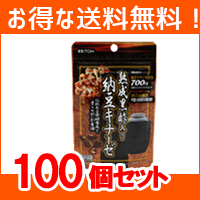 全品2%OFFクーポン！　9/5　23：59まで【送料無料・お得な100個セット】井藤漢方製薬　熟成黒酢入り納豆キナーゼ　250mg×60球×【100個セット】