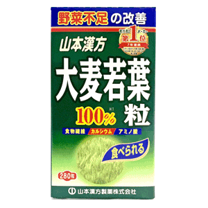 山本漢方　大麦若葉青汁粒100%　280粒【39】